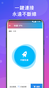快连vpn破解版2024android下载效果预览图